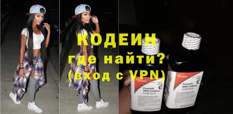 Codein Purple Drank  где продают   blacksprut как зайти  Волосово 