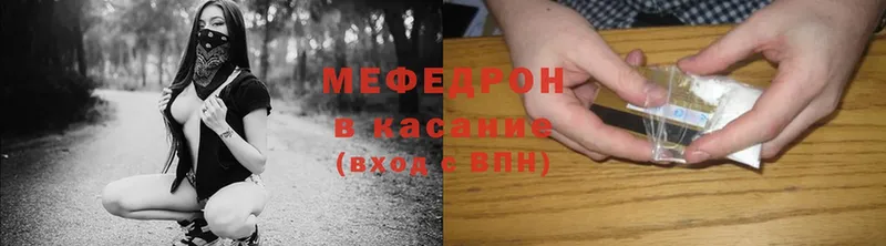 Мефедрон кристаллы  дарнет шоп  Волосово 